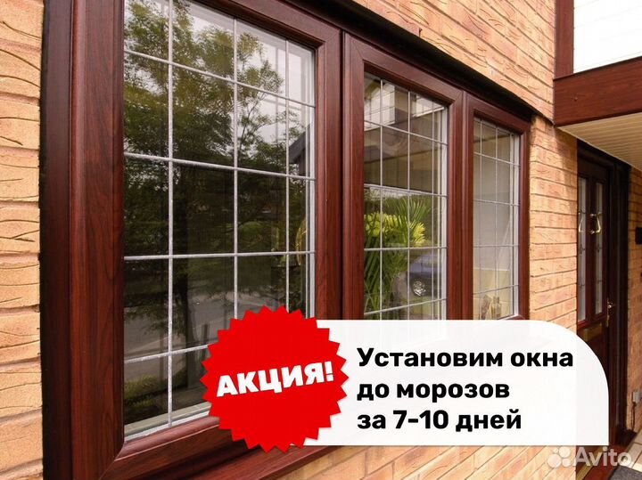 Окна пвх цветные