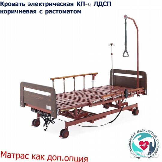 Медицинская кровать с электроприводом