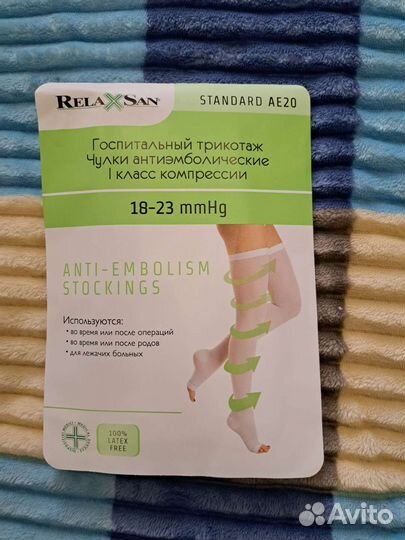 Компрессионные чулки 1 класс