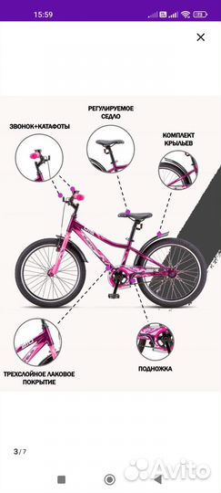 Велосипед подростковый Stels 20