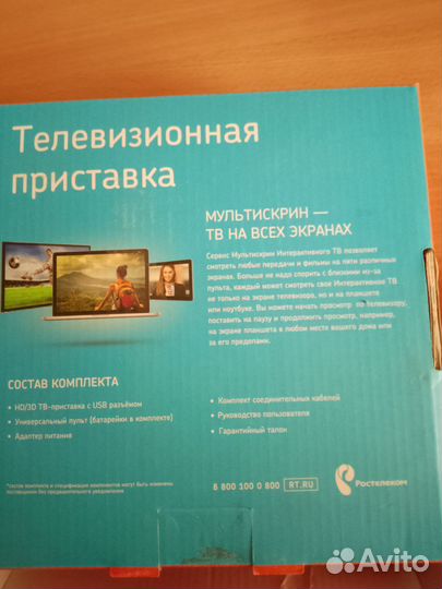 Tv приставка ростелеком
