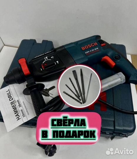 Перфоратор bosch