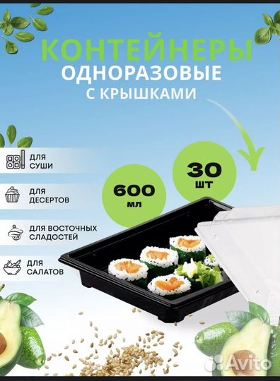 Одноразовые контейнеры с крышкой