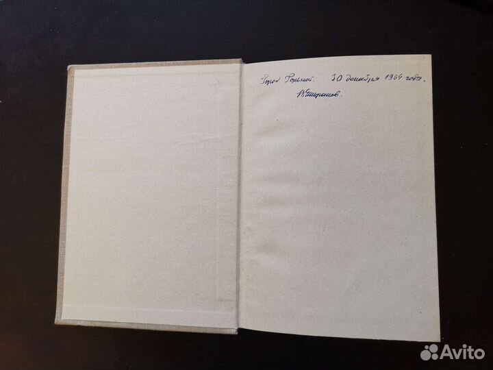 Книга Эстетика Поведения 1964