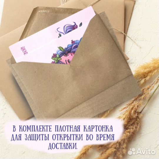 Набор из 3 открыток