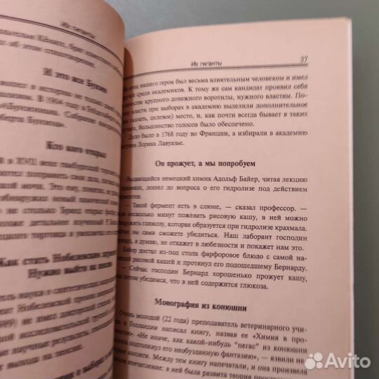 Ю. А. Золотов. Химики ещё шутят. 48с 2004