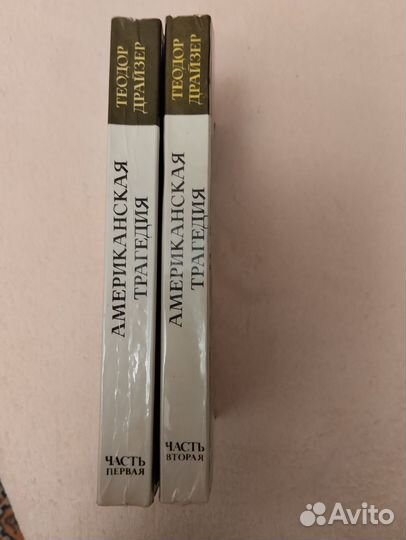 Теодор Драйзер. 