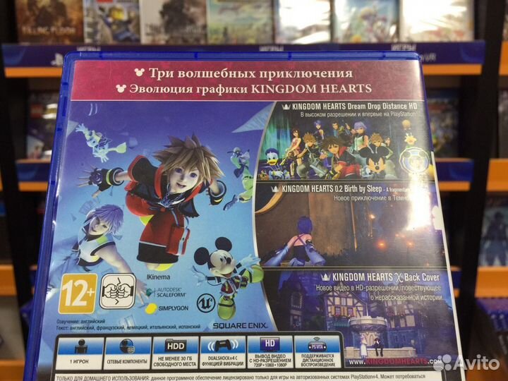 Kingdom Hearts HD 2.8: Final Chapter Prologue PS4