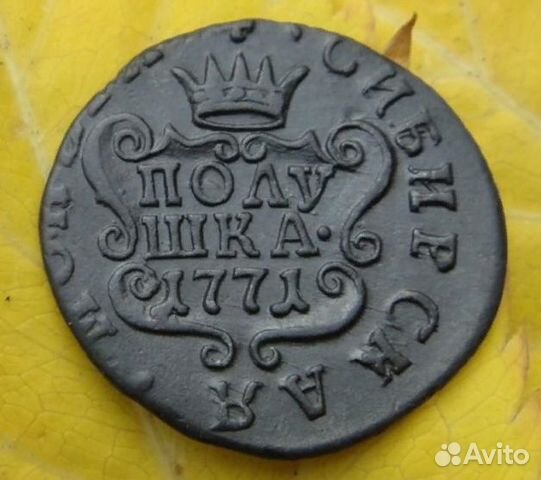 Полушка 1771 км (сибирь)