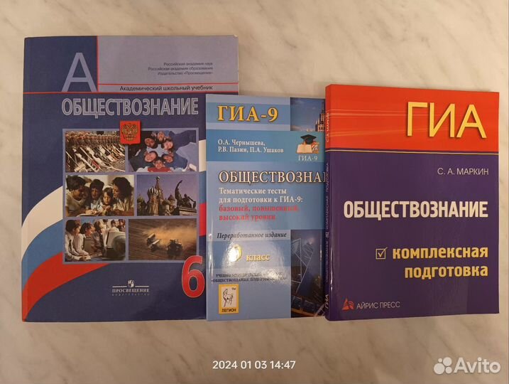 Учебники 1-11 класс, пособия для подготовки к ЕГЭ