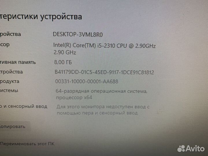 Игровой пк I5/1050Ti/8gb/SSD.Полный комплект