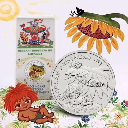 Антошка (простой и цветной) и не только