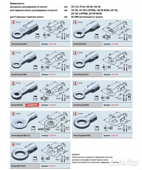 Петля дышла прицепа d40 850-2700 кг с крепежом