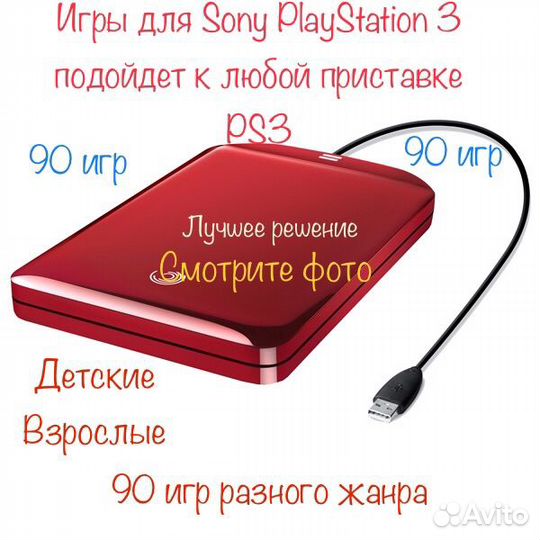 Ps3 игры 90 шт