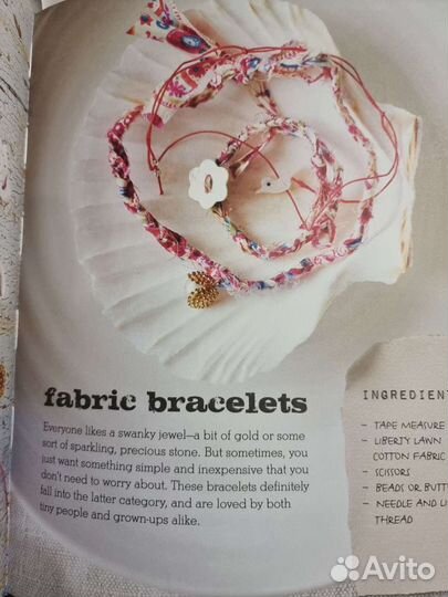 Книга о рукоделии