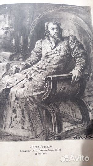 Произведения А.С.Пушкина,1949г.выпуска