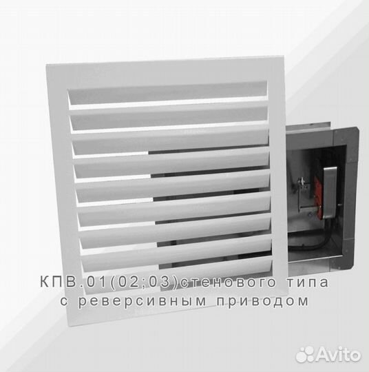 Клапан противопожарный