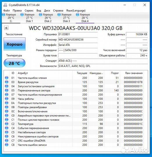 Жесткий диск 3.5 WD 320GB