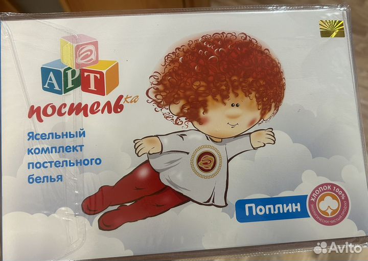 Постельное белье детское поплин