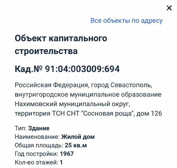 Участок 5 сот. (СНТ, ДНП)