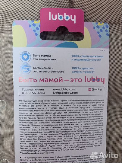 Зубные детские щетки с 6 месяцев