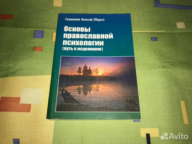 Православная литература № 4