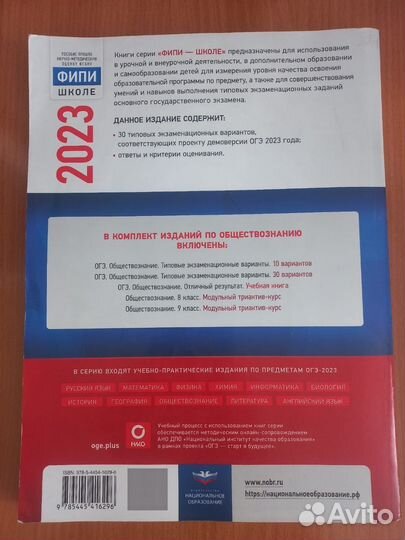 Тетрадь для подготовки к ОГЭ