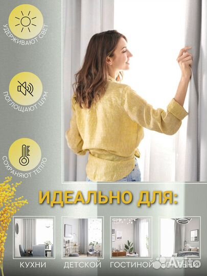 Готовые шторы серые