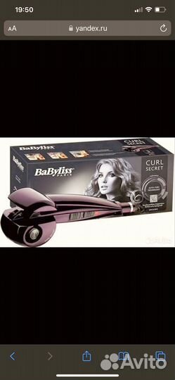 Плойка для волос babyliss