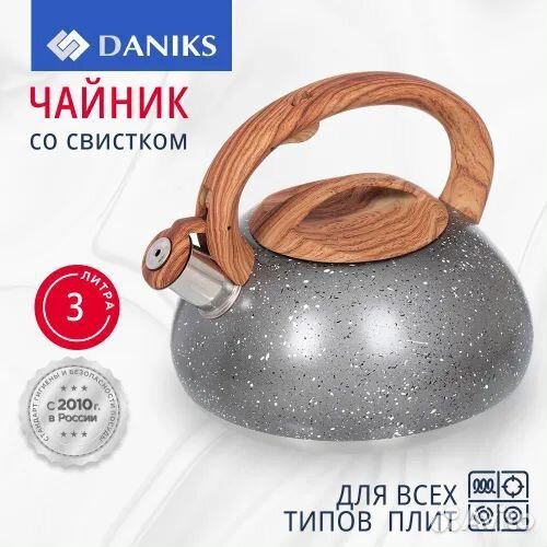 Чайник со свистком Daniks