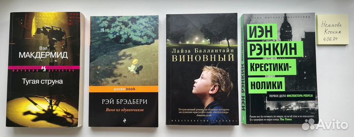 Книги, детективы, романы, триллеры