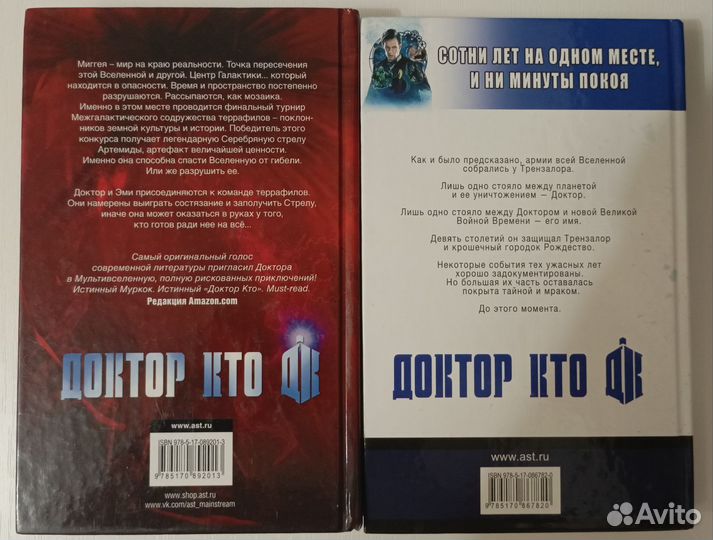 Книга Доктор Кто