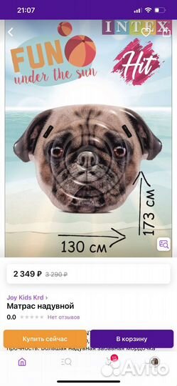 Надувной матрас для плавания