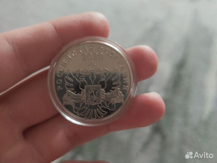 Монета 2020 года в честь Великой Победы 15 лет