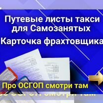 Лицензия такси реестр фгис быстро за 3-5 дней