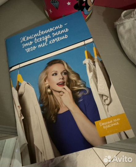 Брошюры Эйвон