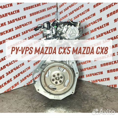 Двигатель PY-VPS 2.5L Mazsa CX5 / Atenza/ CX8