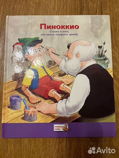 Книги для детей дошкольного возраста Reader s Dige