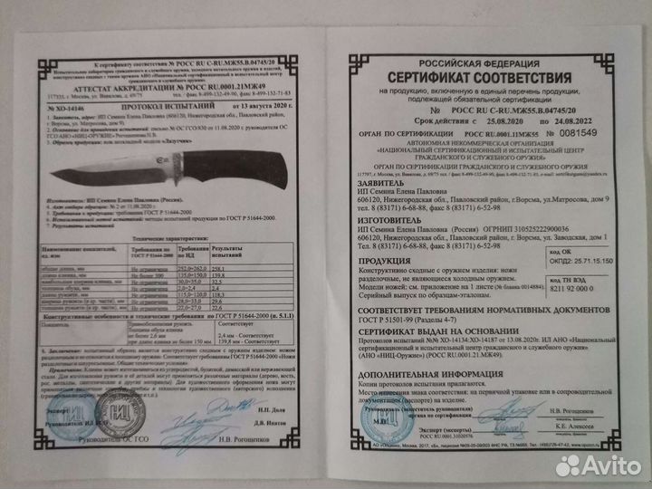 Нож Лазутчик из дамасской стали рукоять орех