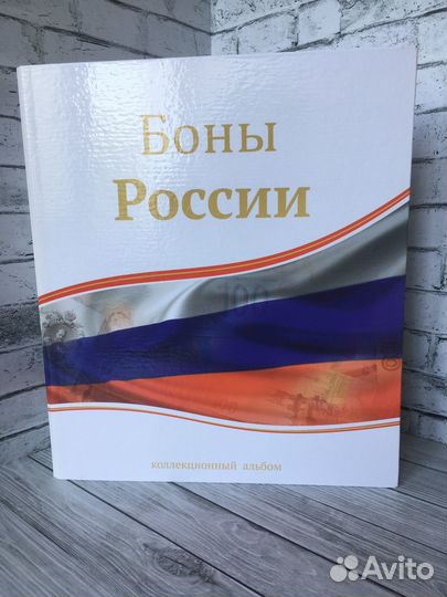 Альбом с банкнотами 30 стран мира