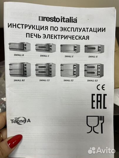 Пицца печь Resto italia small/c2
