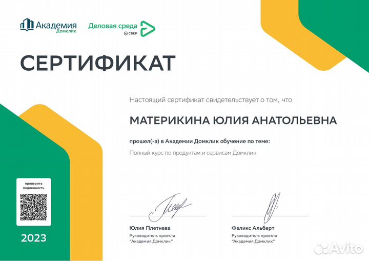 Кредитный брокер, Ипотечный брокер