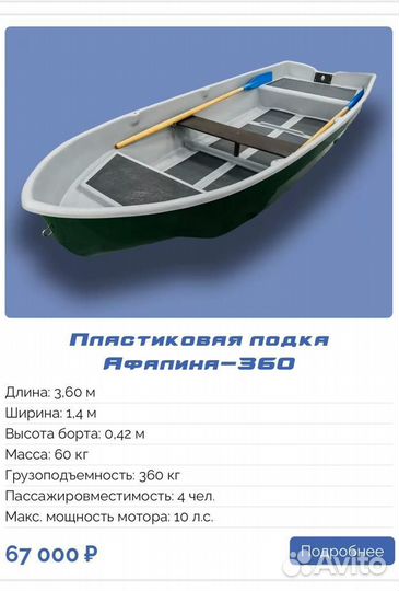 Лодка «Афалина-360» с мотором “Sea-Pro 9.8”