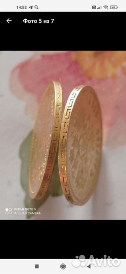 Золотая монета царская монета 1898