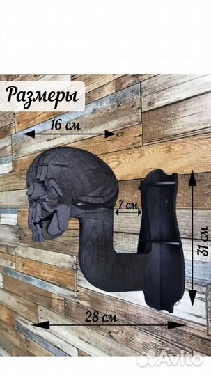 Вешалка настенная для шлема