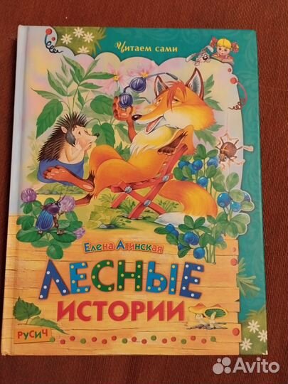 Подборка из 5 книг Читаем сами