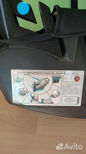 Детское автокресло от 0 до 13