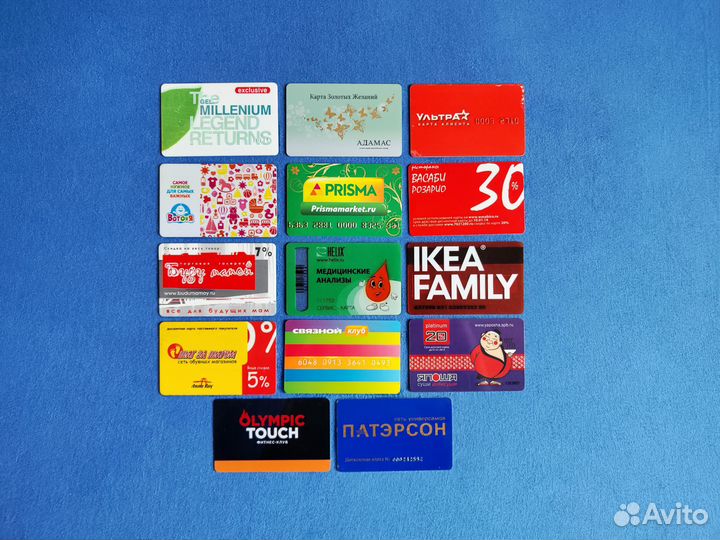 Дисконтные карты в коллекцию (одним лотом)