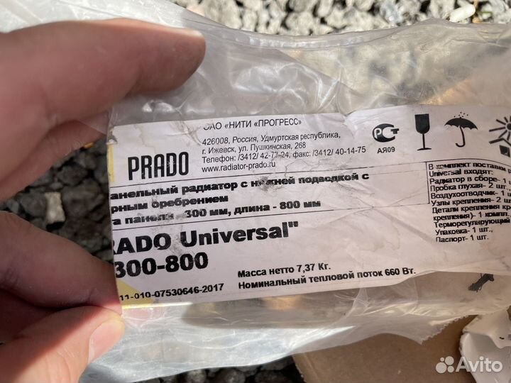 Радиаторы отопления Prado Universal тип 11 и 33