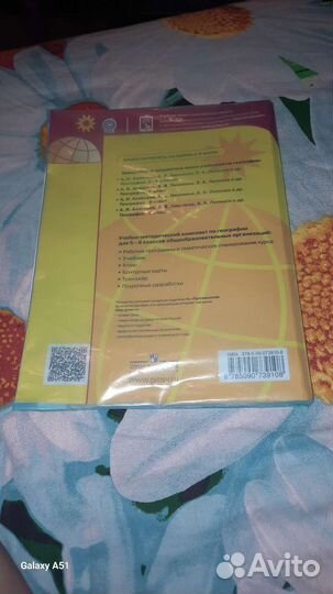 Учебник по географии пятого шестого класса